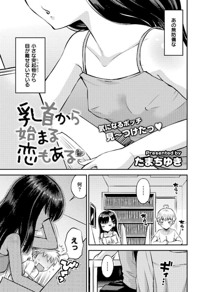 コミックカイエン(快艶) VOL.25 by 宮元一佐 あんのみけ おたき エビフライ定食 滝れーき たまちゆき あましょく すかいれーだー 二等辺 ひろびー ガッツ師範 ぴらふもどき 敬称略 COMIC快艶編集部 アズマヤユキコ なてぃん 入る ふじたふじお (p15)