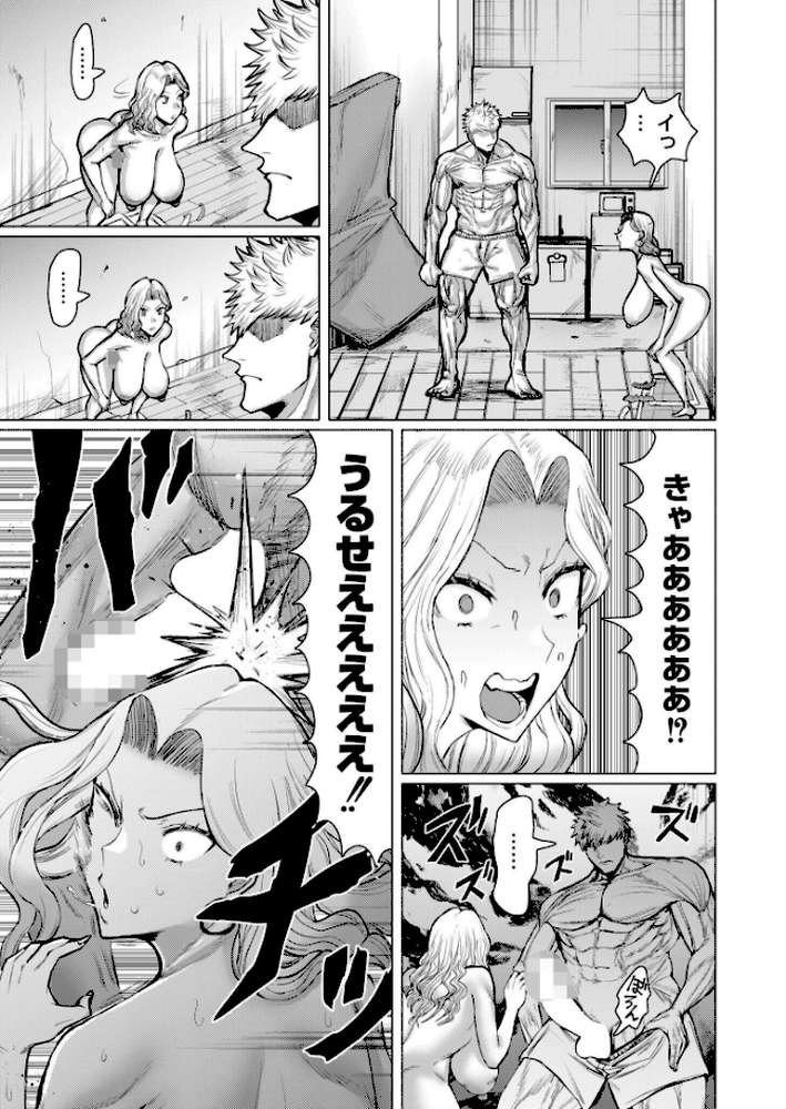 ダマラセ×ワカラセ