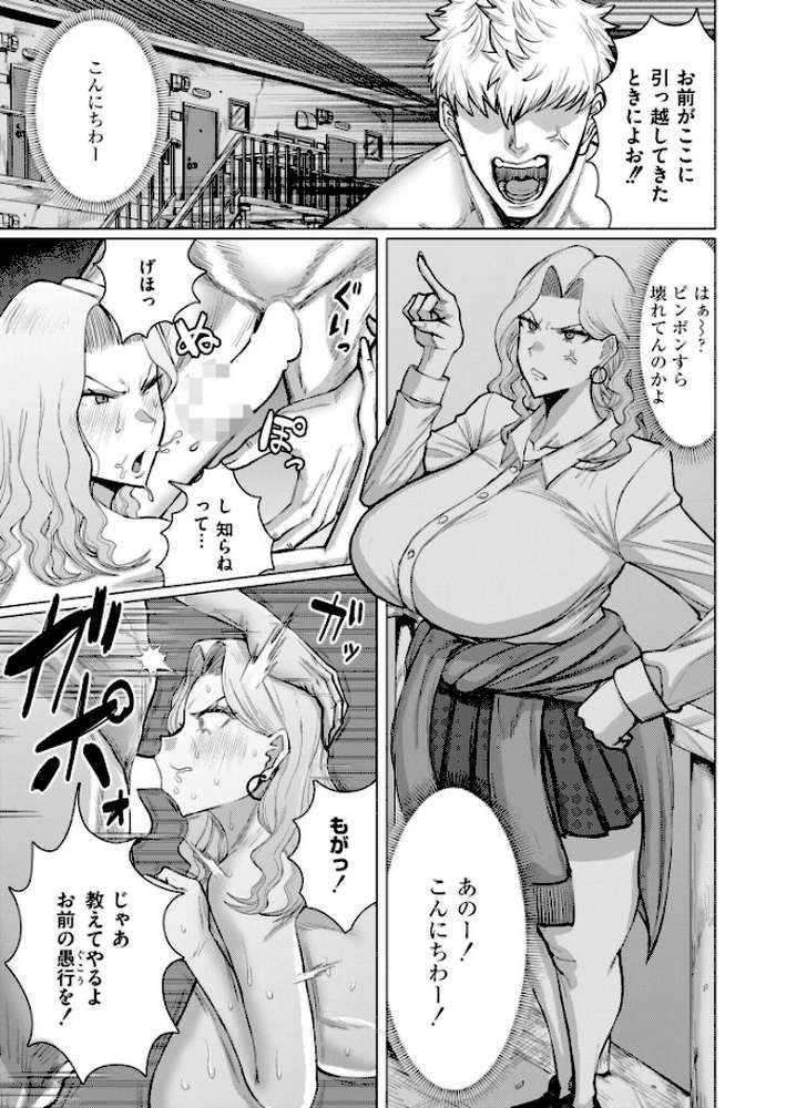 ダマラセ×ワカラセ