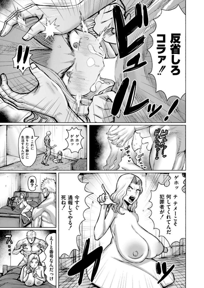 ダマラセ×ワカラセ