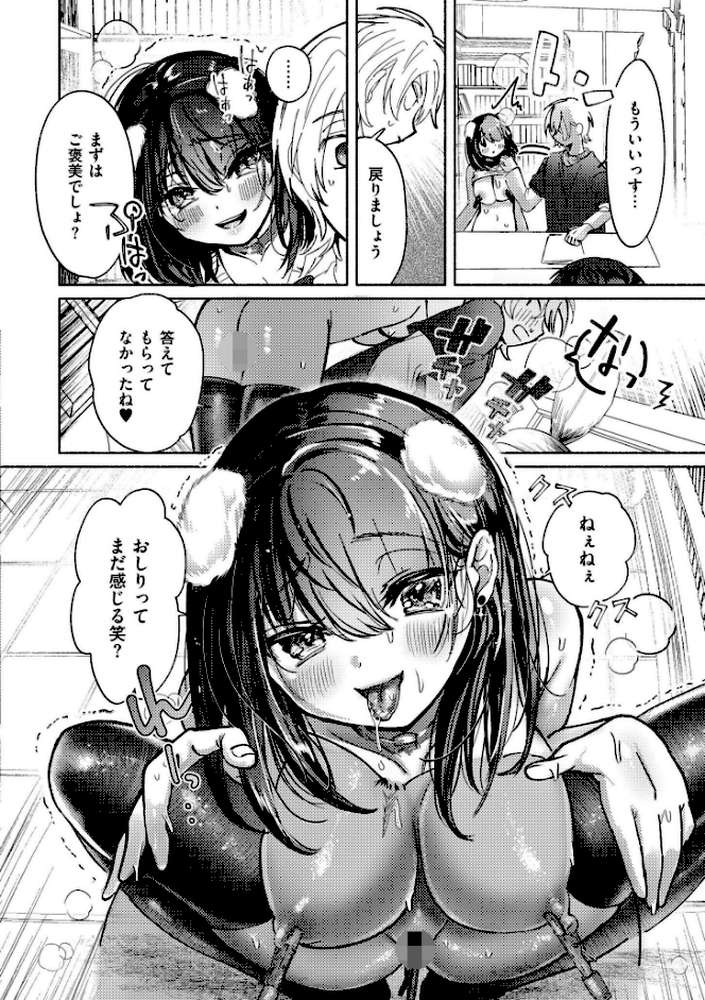 おきがえあそびちゅう