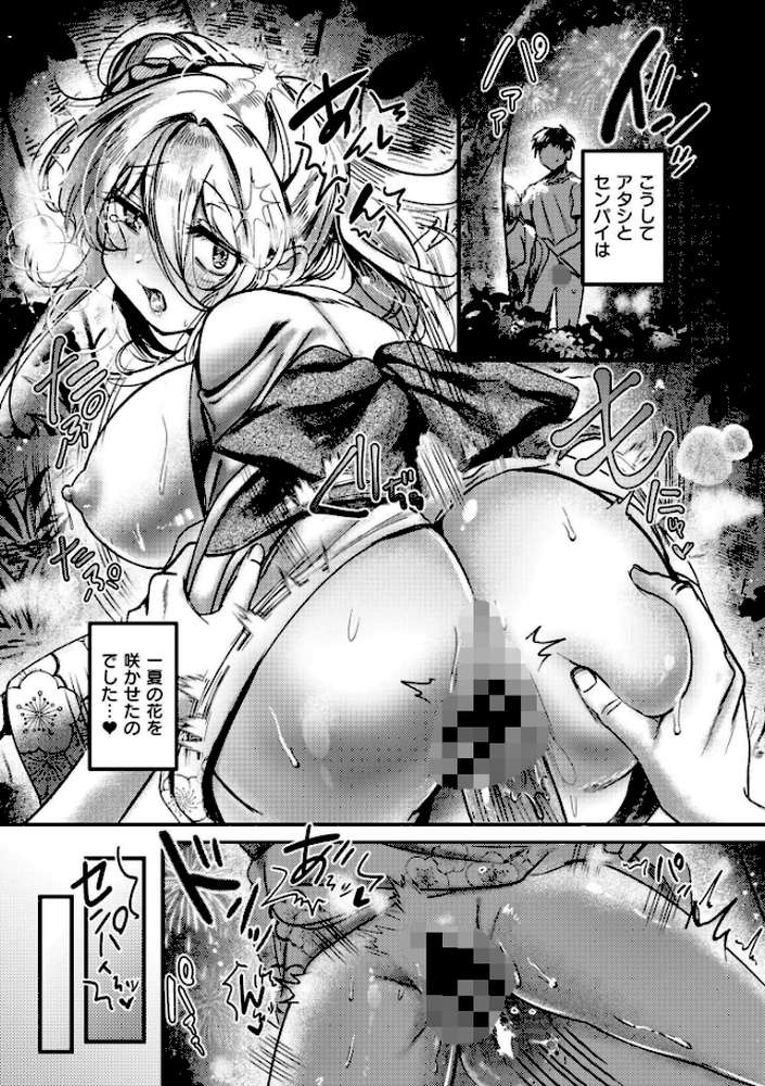 おきがえあそびちゅう