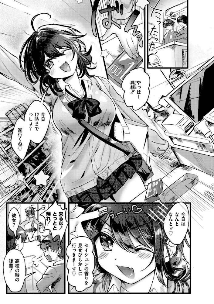 おきがえあそびちゅう