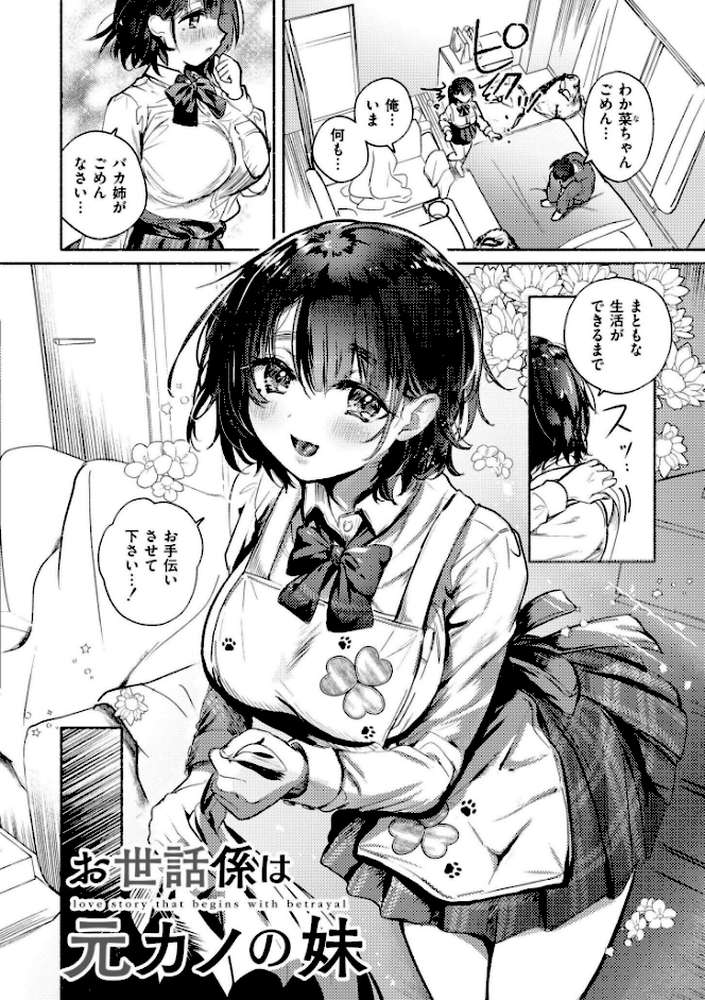 おきがえあそびちゅう