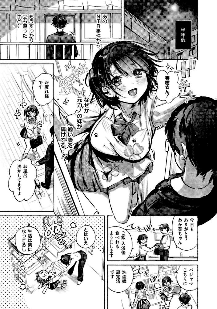 おきがえあそびちゅう