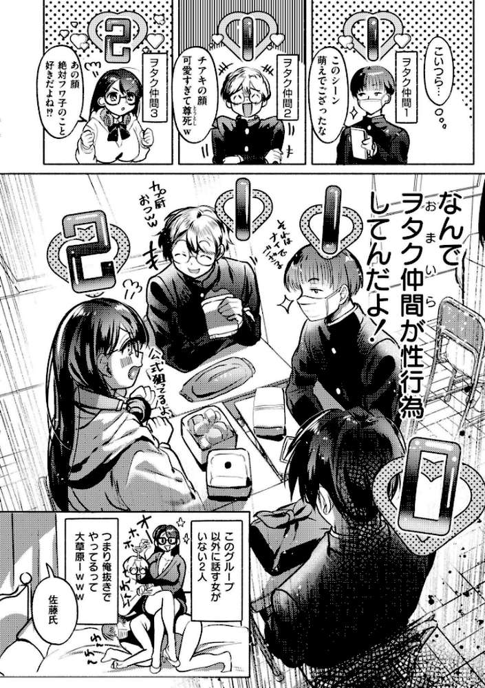 おきがえあそびちゅう