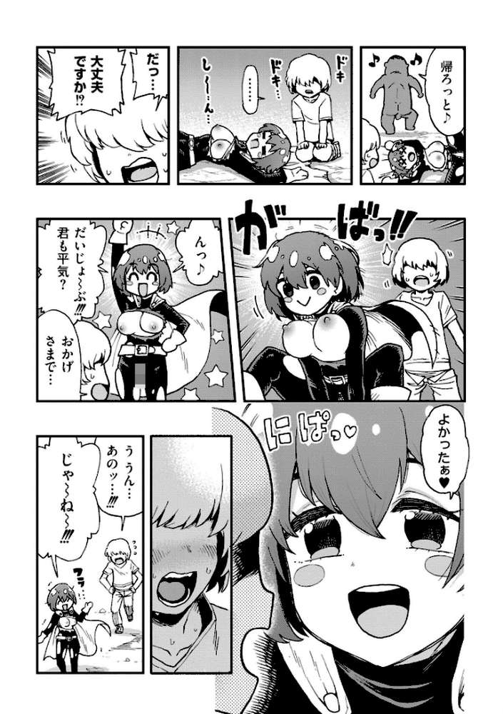 それイケ!アンアンパンパンマンマン 前編 by かなC COMIC快艶編集部 (p3)
