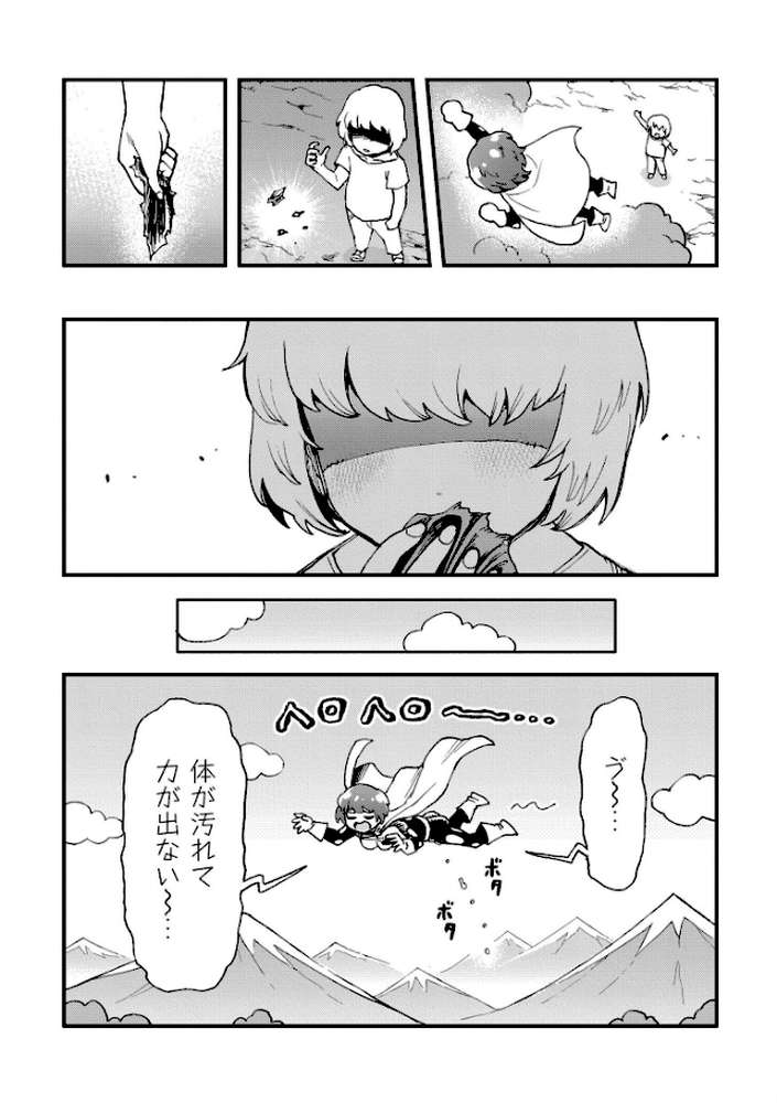 それイケ!アンアンパンパンマンマン 前編 by かなC COMIC快艶編集部 (p4)