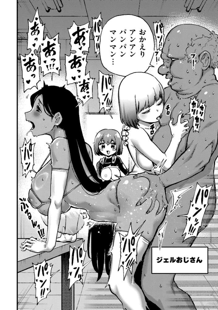 それイケ!アンアンパンパンマンマン 前編 by かなC COMIC快艶編集部 (p6)