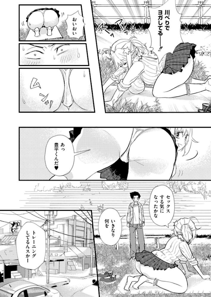 むちむち◇サーモン by 酒田まゆこ COMIC快艶編集部 (p6)