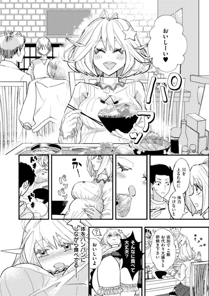 むちむち◇サーモン by 酒田まゆこ COMIC快艶編集部 (p8)