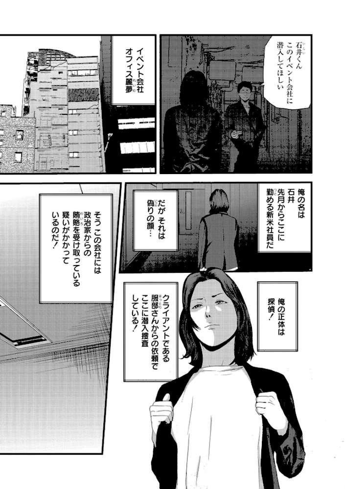 マゾの嗜み、教えてあげる。