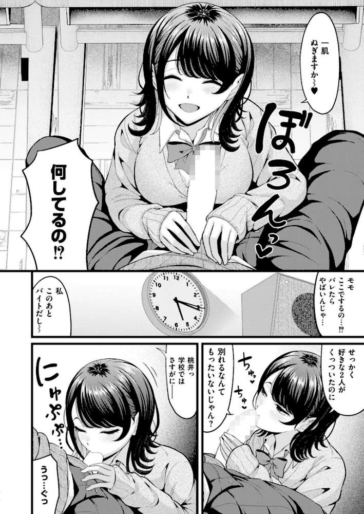 クラスメイトのギャルの親友とは純愛にならない！？