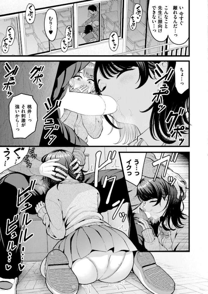 クラスメイトのギャルの親友とは純愛にならない！？