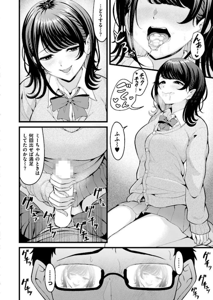 クラスメイトのギャルの親友とは純愛にならない！？