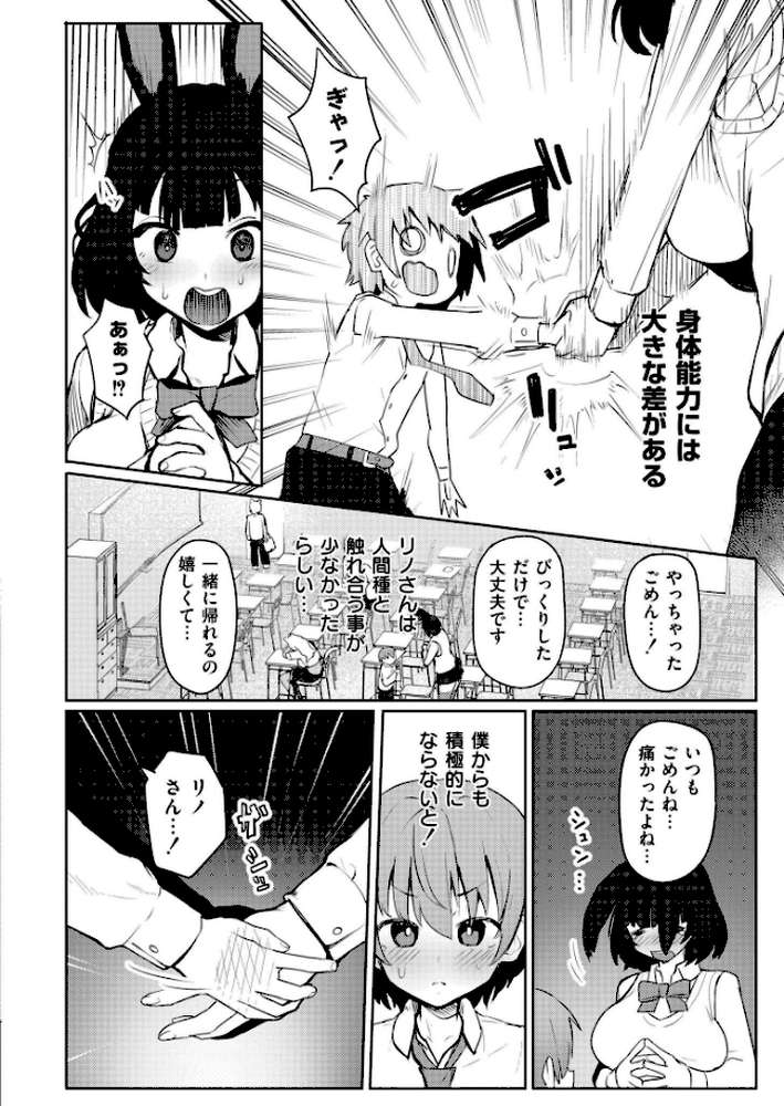 肉食獣でゴメンネ