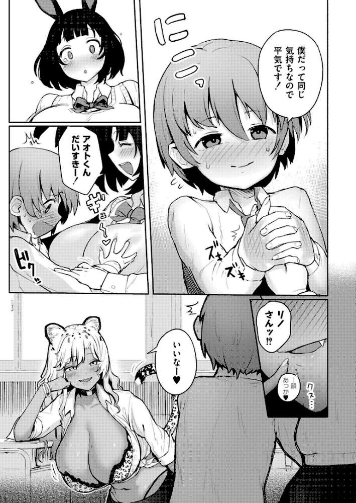 肉食獣でゴメンネ