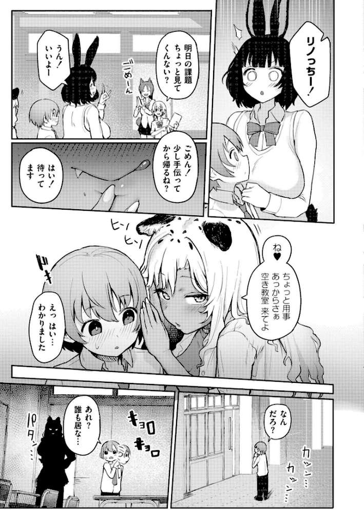 肉食獣でゴメンネ
