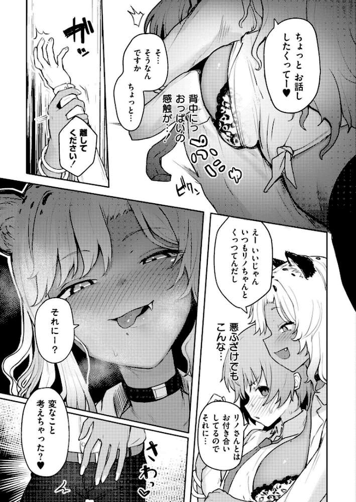 肉食獣でゴメンネ