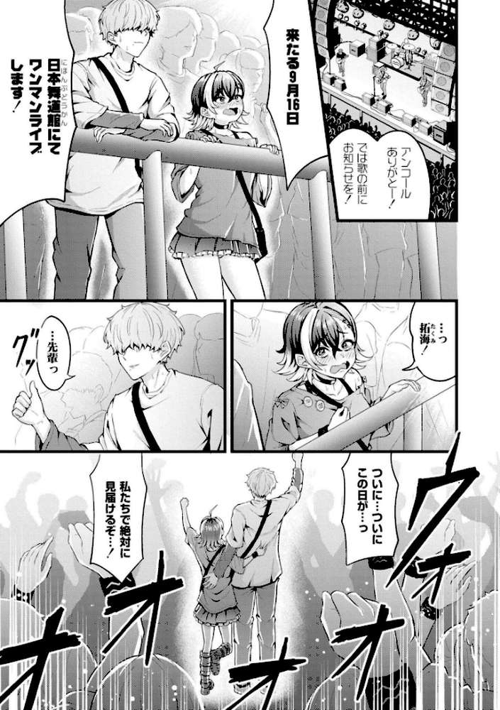 初恋にとろけて