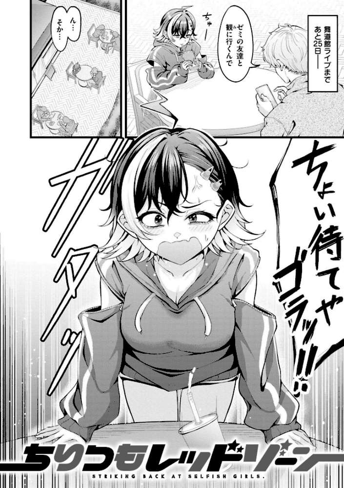 初恋にとろけて