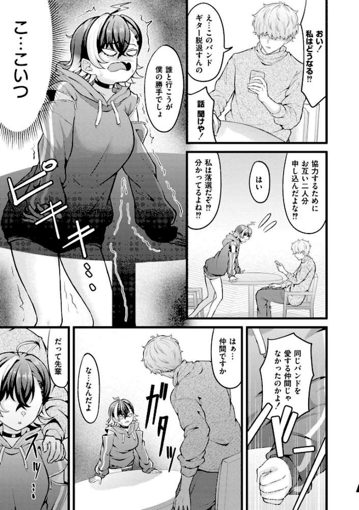 初恋にとろけて