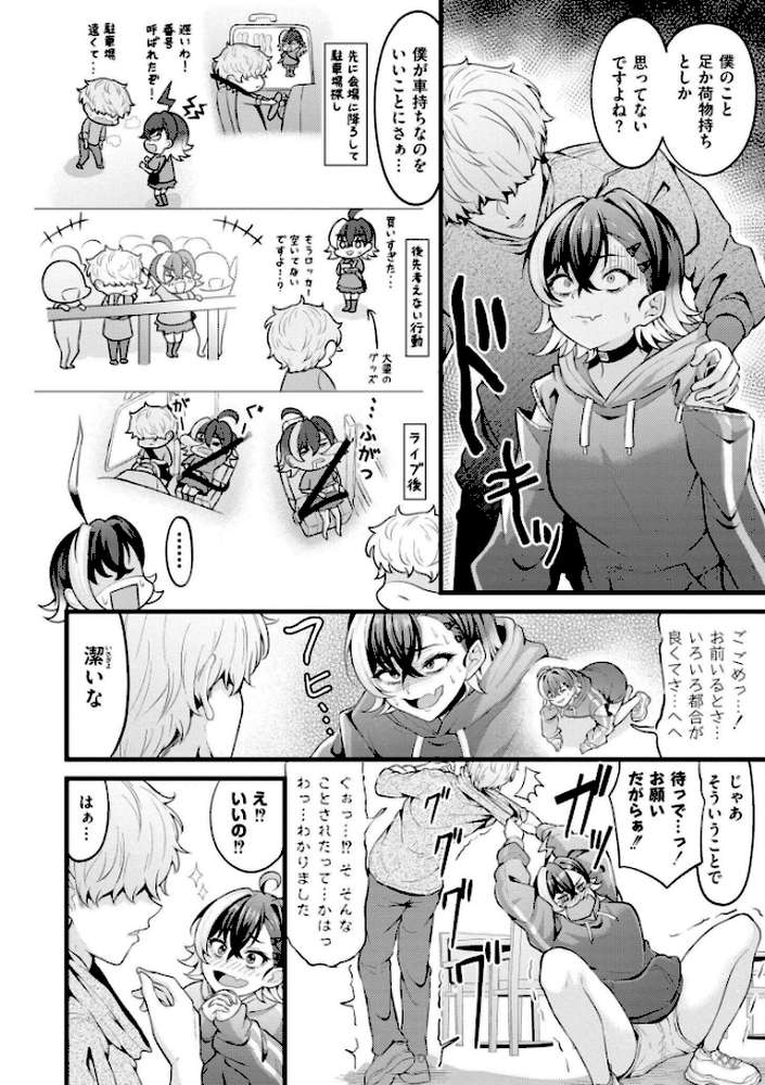 初恋にとろけて