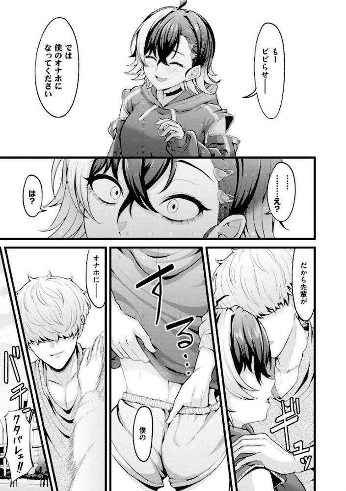 初恋にとろけて