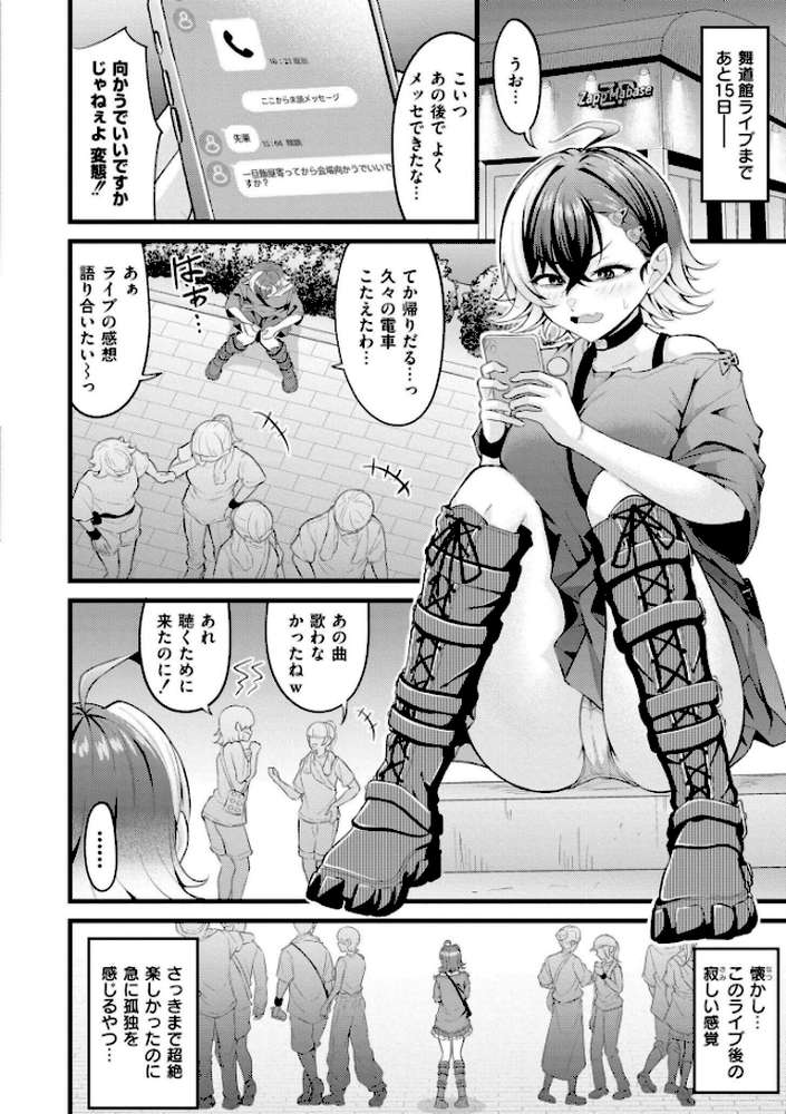 初恋にとろけて