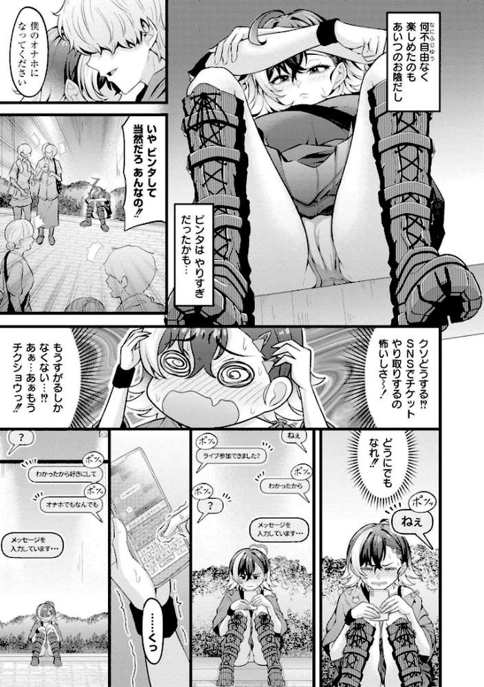初恋にとろけて