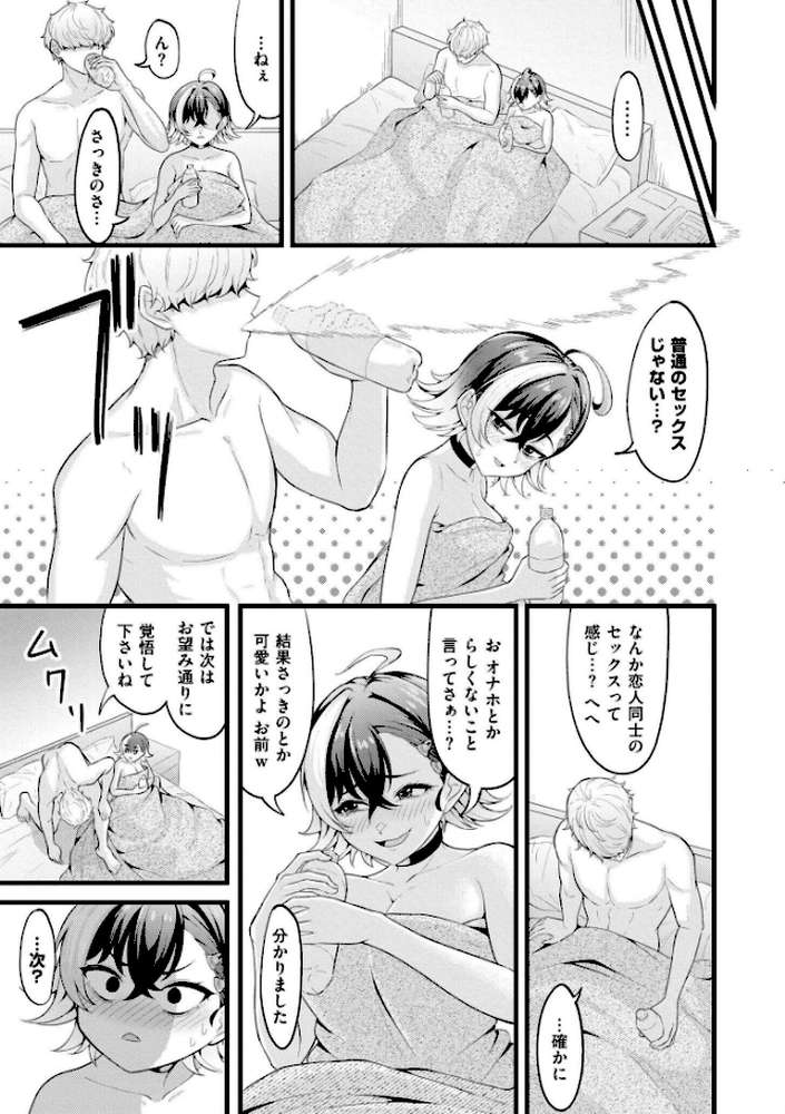 初恋にとろけて