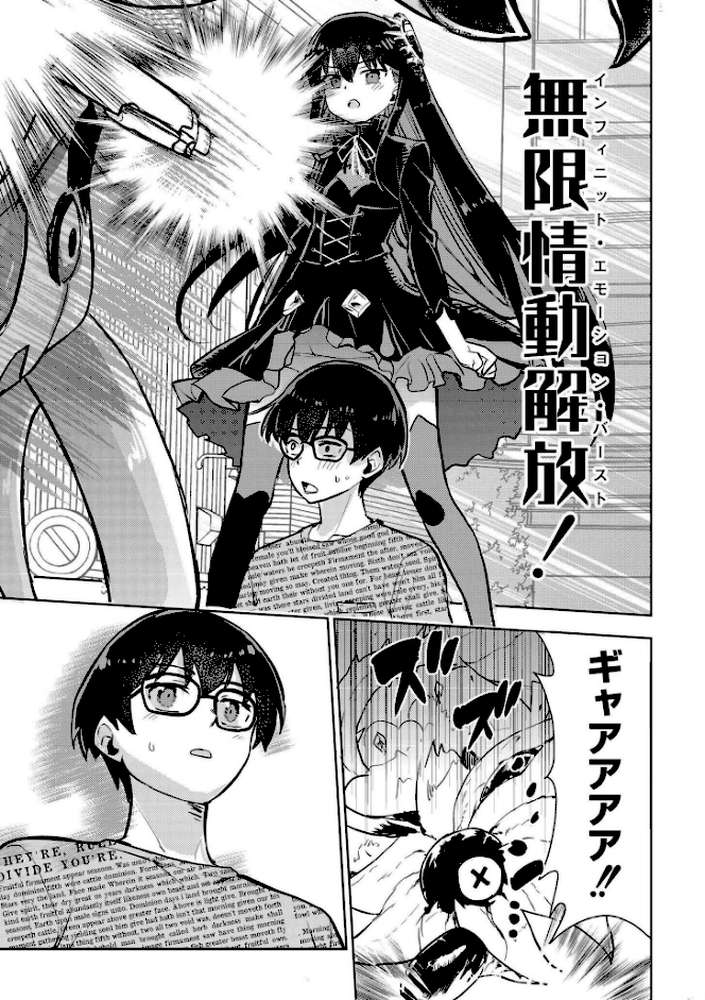 魔法少女の裏の顔