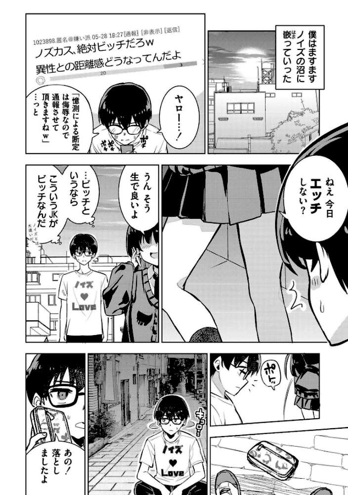 魔法少女の裏の顔