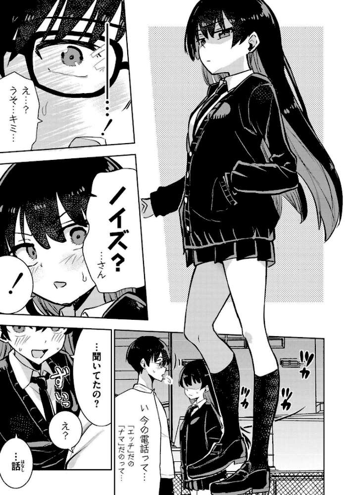 魔法少女の裏の顔