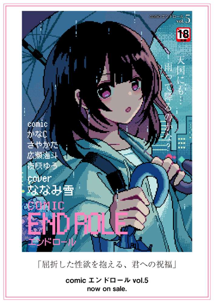 魔法少女の裏の顔