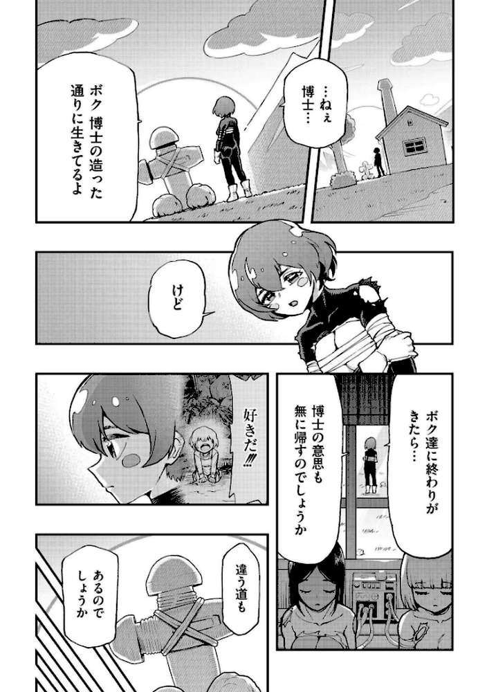 後編