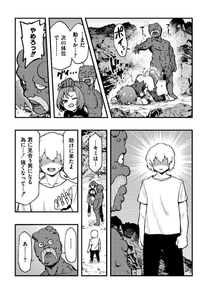 後編