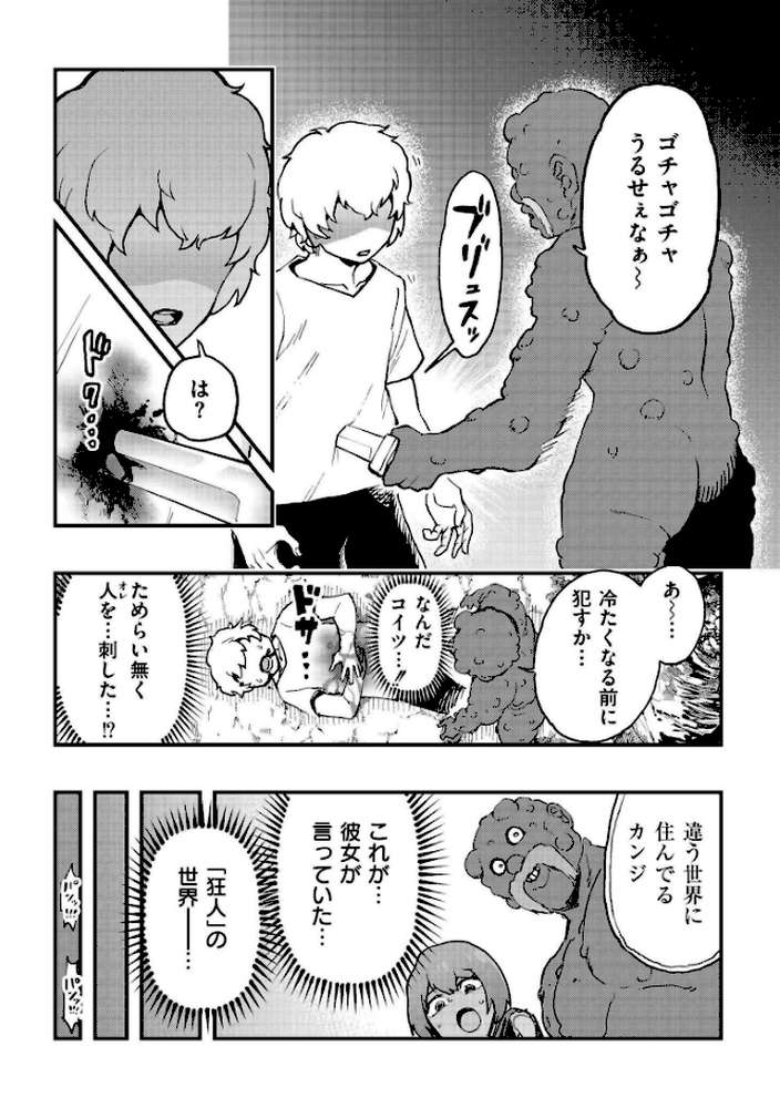 後編