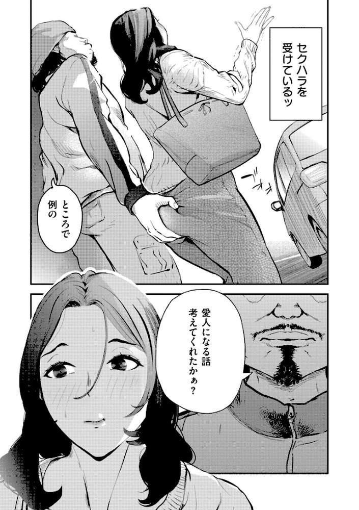 センセイのセイ by プリ坊 COMIC快艶編集部 (p3)