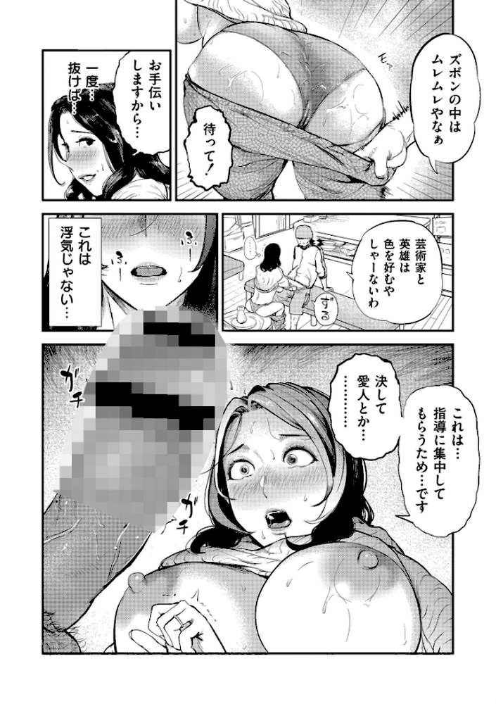 センセイのセイ by プリ坊 COMIC快艶編集部 (p6)