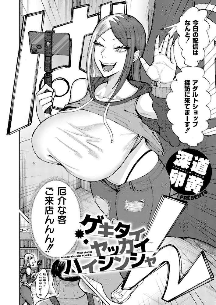 コミックマスラVOL.04