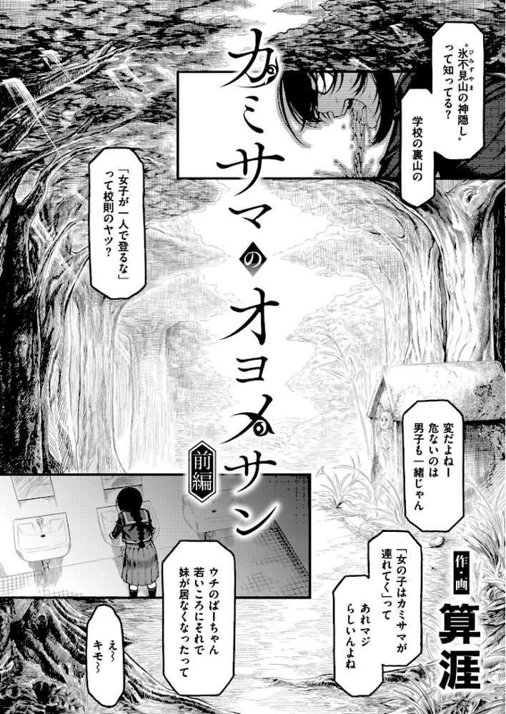 コミックマスラVOL.04