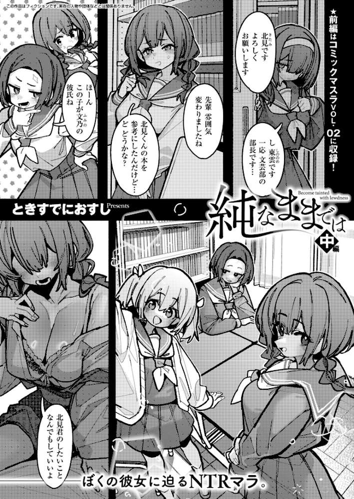 コミックマスラVOL.04