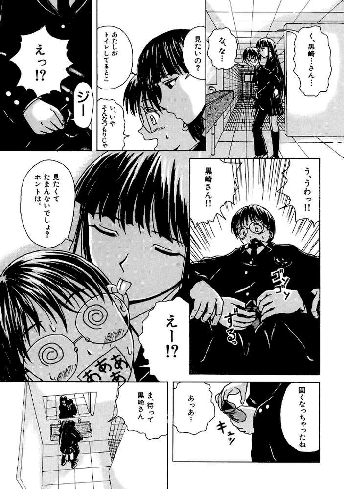 誘惑の扉