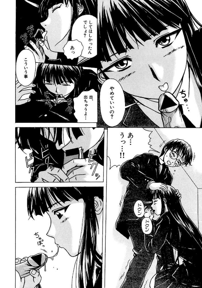 誘惑の扉