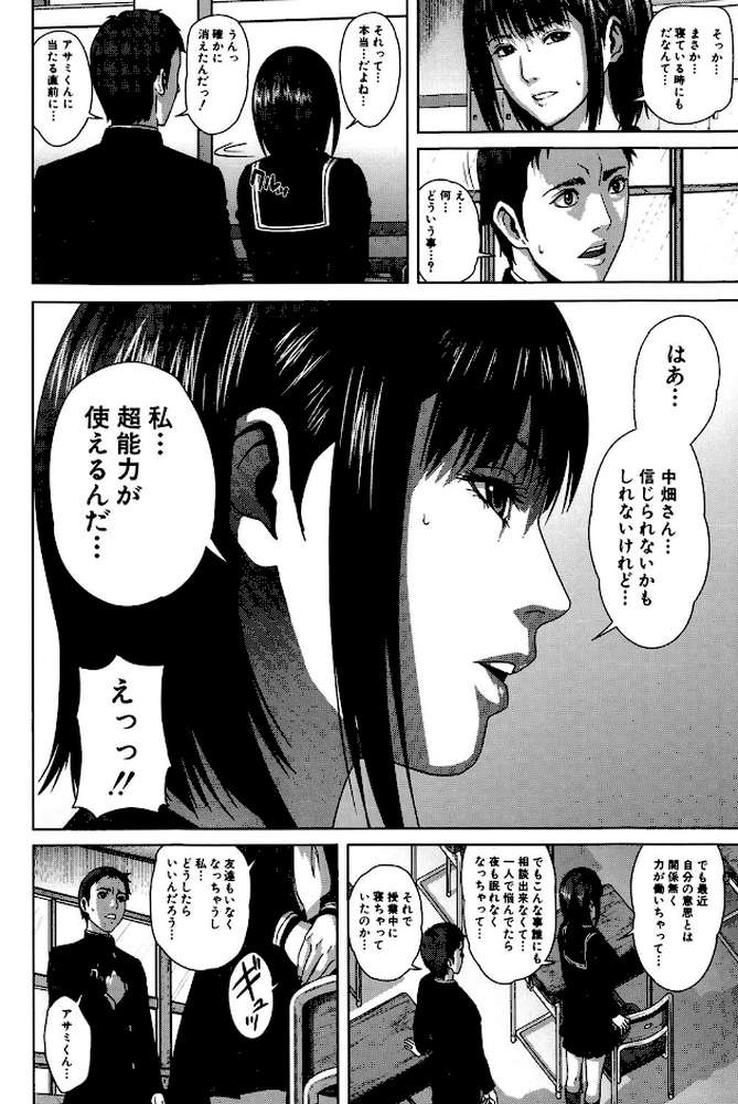 痴的好奇心