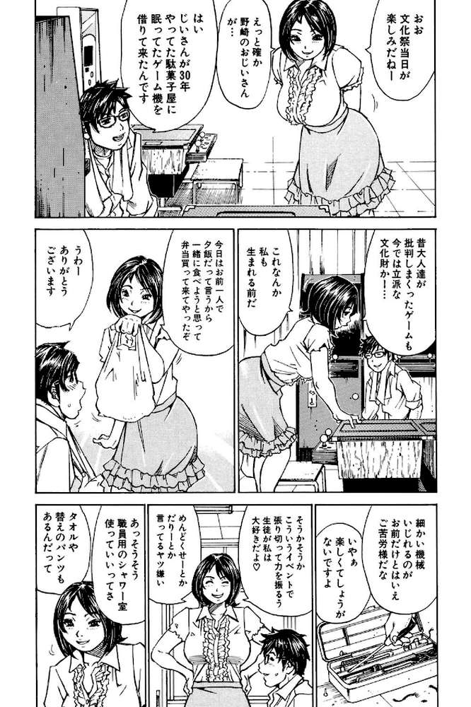 満タンこぼれぎみ