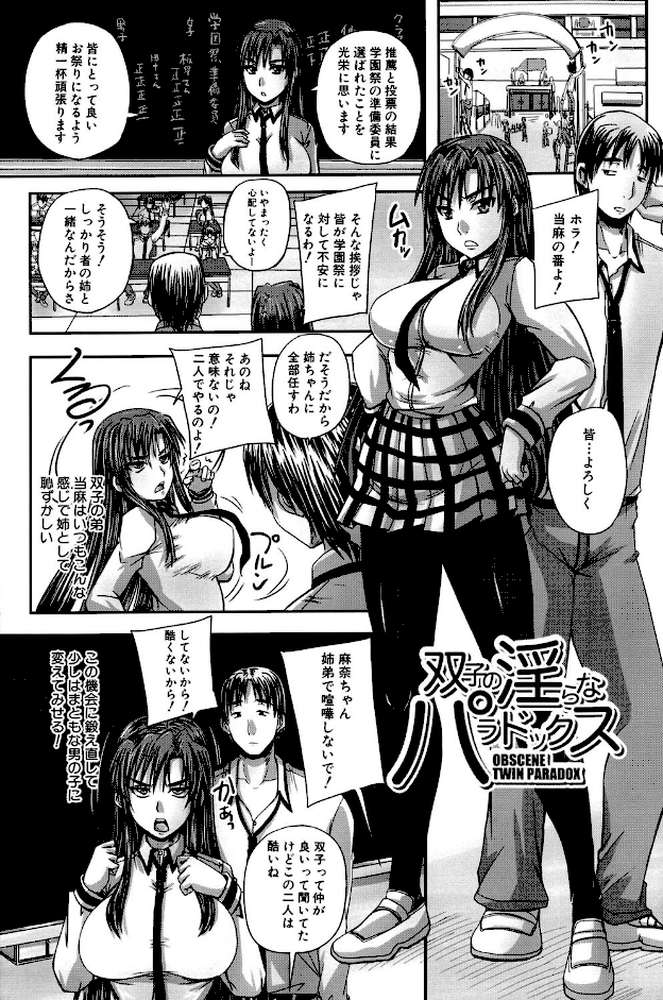つくろう！オナホ姉