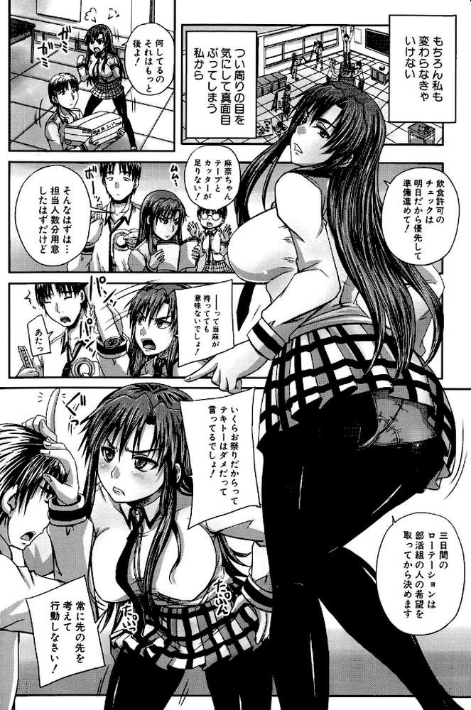 つくろう！オナホ姉