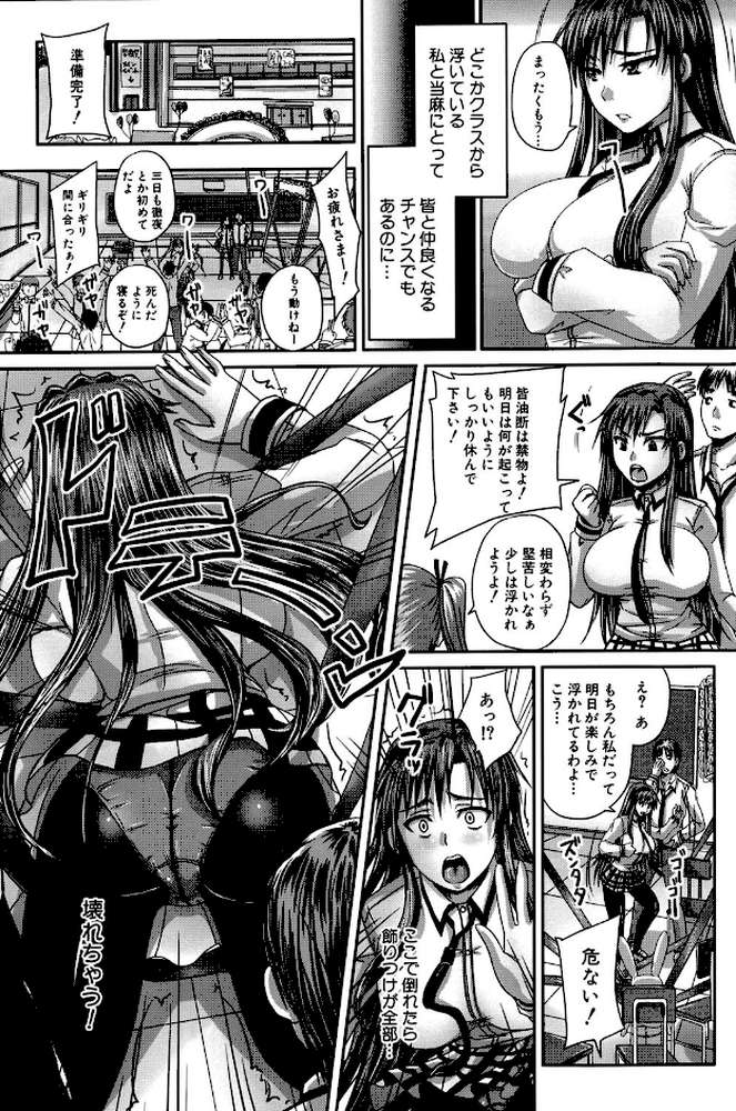 つくろう！オナホ姉